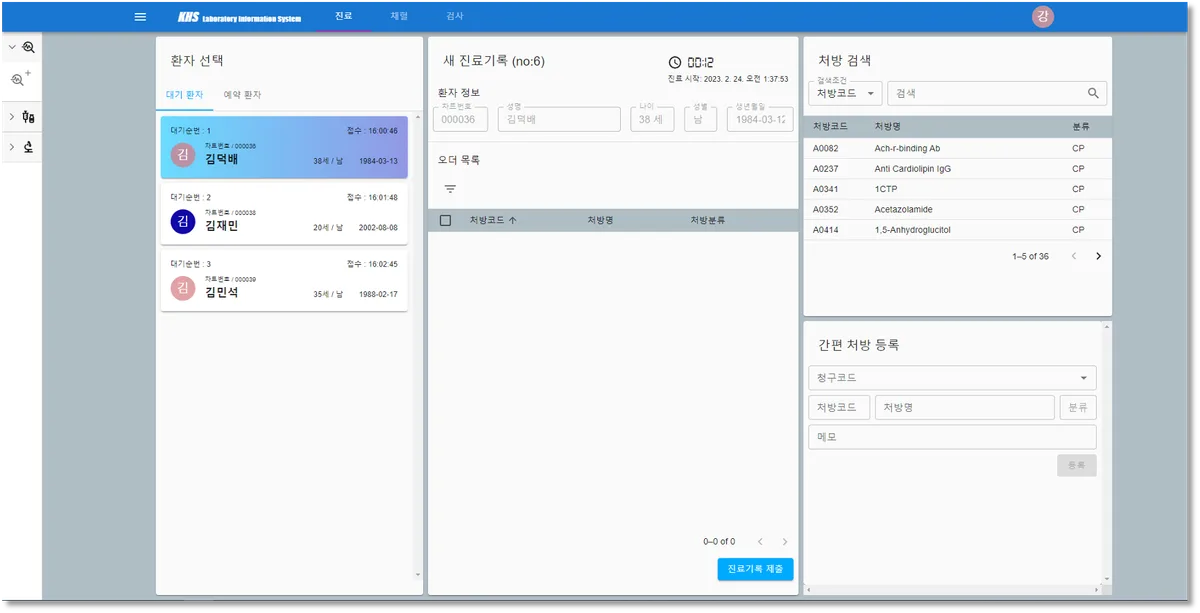 진료 화면. 왼쪽 환자 선택, 가운데 새 진료기록과 오더 목록, 오른쪽 처방 검색과 간편 처방 등록