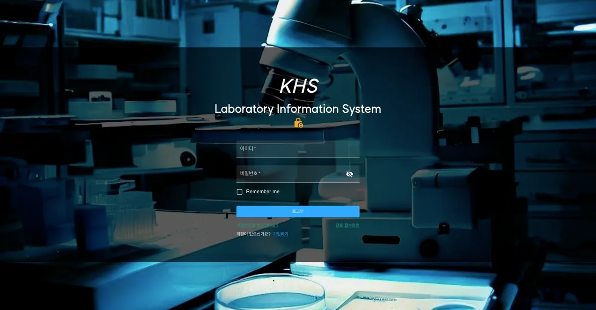 KHS Laboratory Information System 로그인 화면