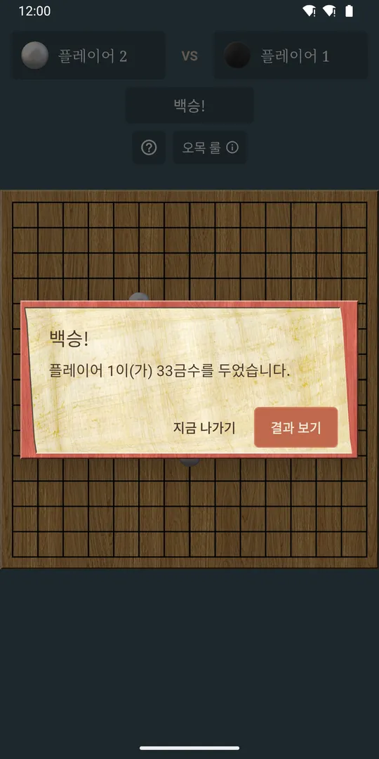 오목 룰 설명 화면